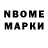 Марки NBOMe 1,5мг selarumba