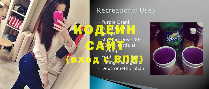 продажа наркотиков  mega как войти  shop формула  Североморск  Кодеин Purple Drank 